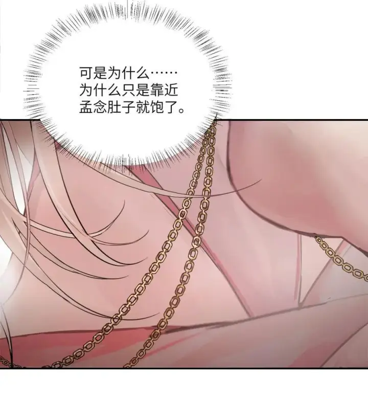 漫画《病娇妹妹只想让我欺负她》番外：梦魇第14张图