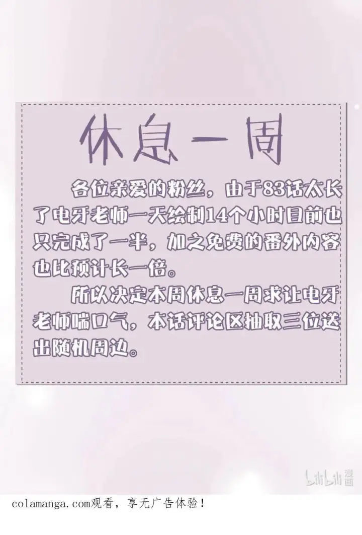 漫画《病娇妹妹只想让我欺负她》番外：梦魇第18张图