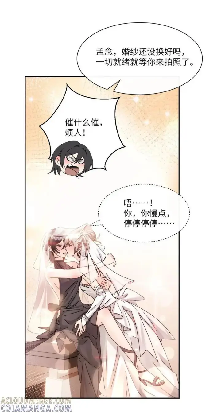 漫画《病娇妹妹只想让我欺负她》番外：梦魇第5张图
