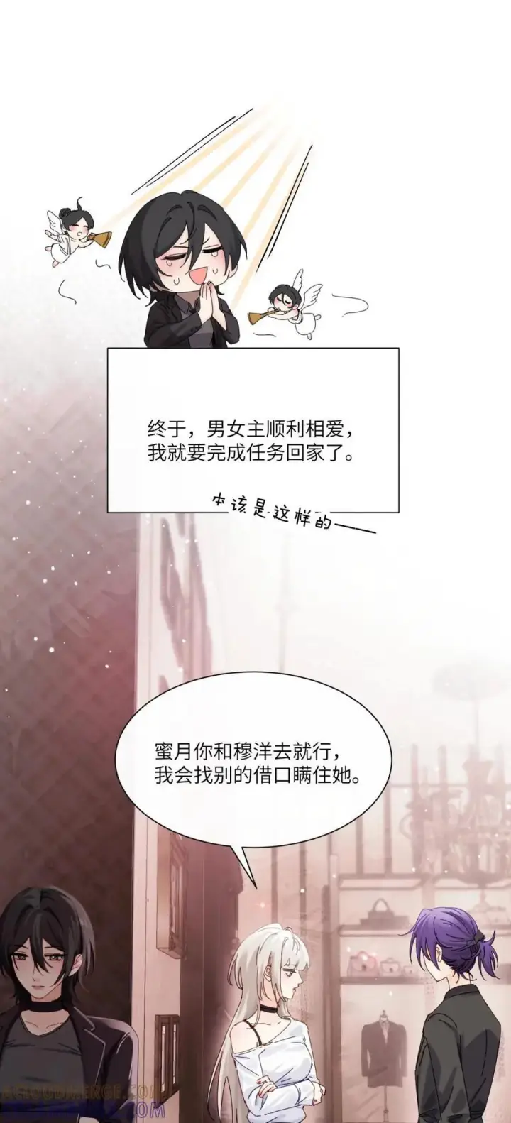 漫画《病娇妹妹只想让我欺负她》番外：梦魇第7张图