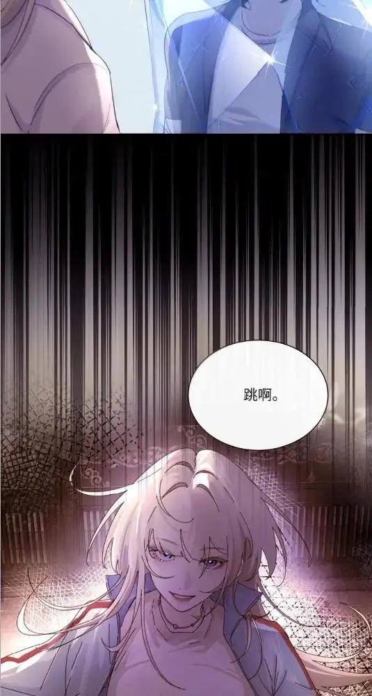 漫画《病娇妹妹只想让我欺负她》083  两个妹妹第13张图