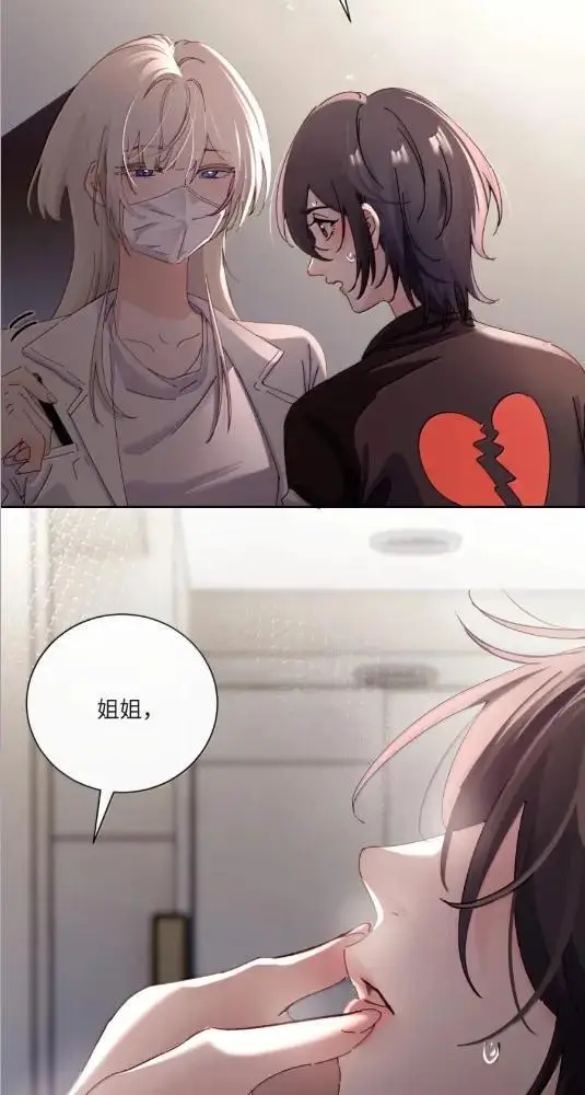 漫画《病娇妹妹只想让我欺负她》083  两个妹妹第17张图