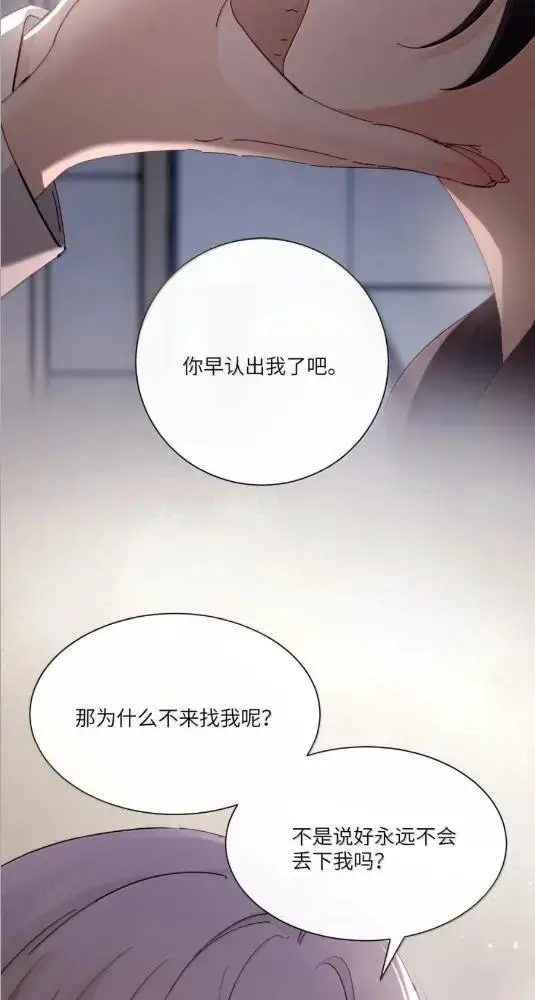 漫画《病娇妹妹只想让我欺负她》083  两个妹妹第18张图
