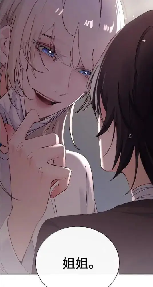 漫画《病娇妹妹只想让我欺负她》083  两个妹妹第19张图