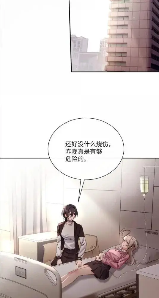 漫画《病娇妹妹只想让我欺负她》083  两个妹妹第3张图