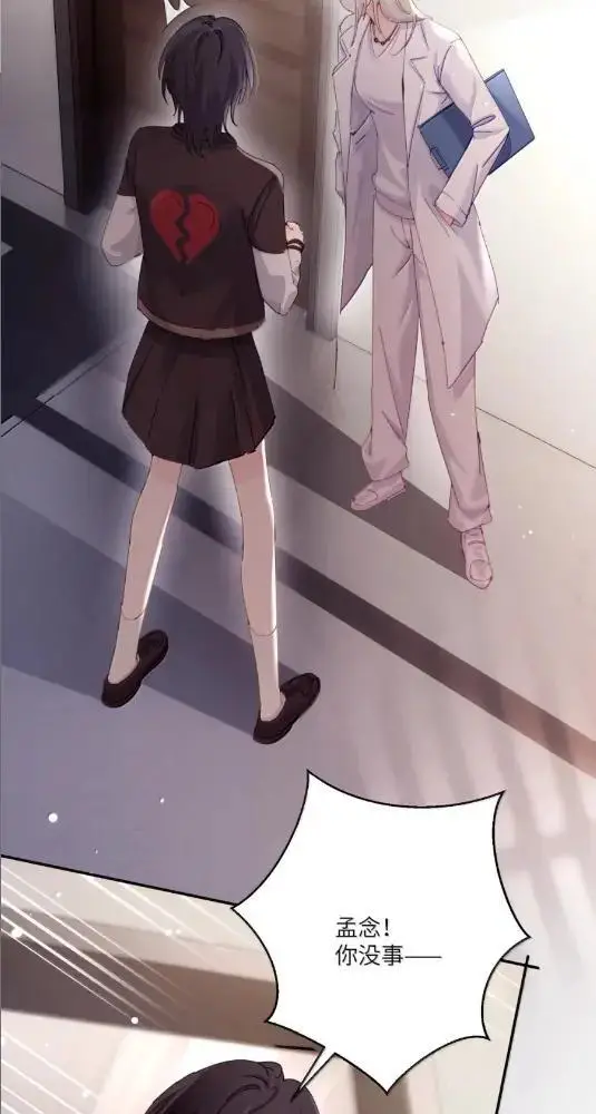 漫画《病娇妹妹只想让我欺负她》083  两个妹妹第30张图
