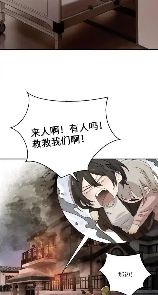 漫画《病娇妹妹只想让我欺负她》083  两个妹妹第4张图