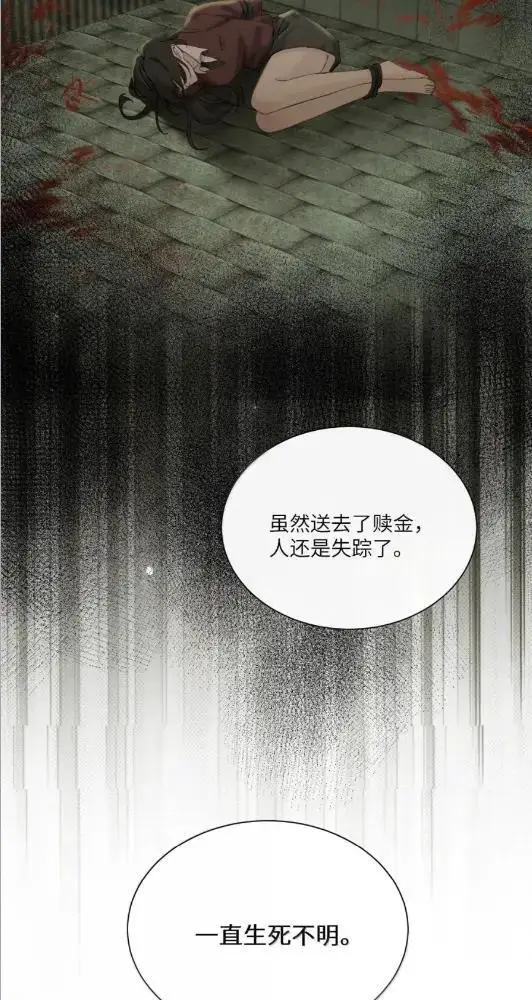 漫画《病娇妹妹只想让我欺负她》083  两个妹妹第41张图