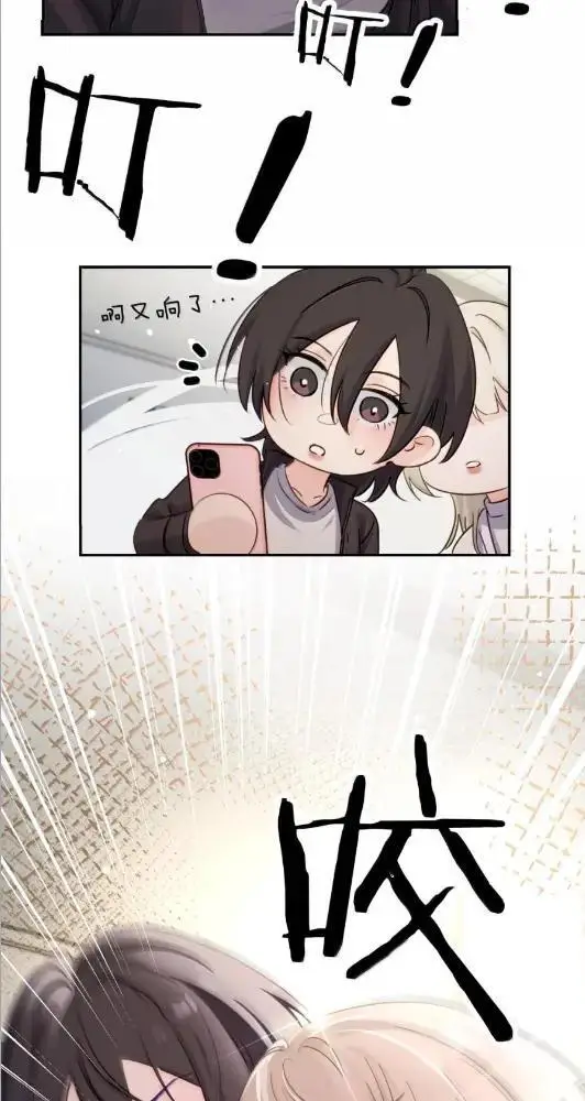 漫画《病娇妹妹只想让我欺负她》083  两个妹妹第46张图