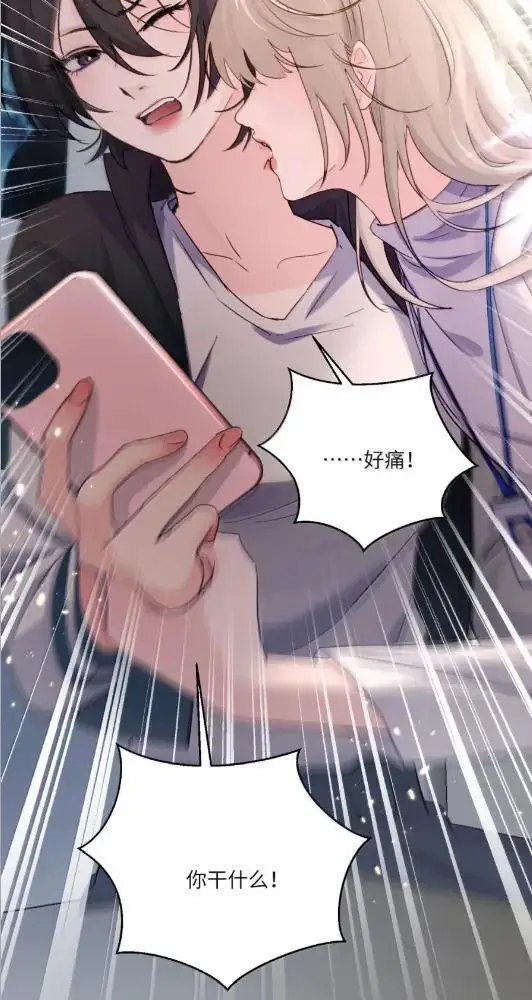 漫画《病娇妹妹只想让我欺负她》083  两个妹妹第47张图