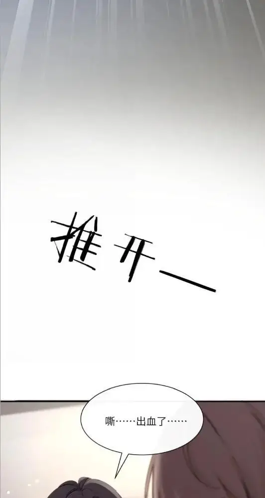 漫画《病娇妹妹只想让我欺负她》083  两个妹妹第48张图
