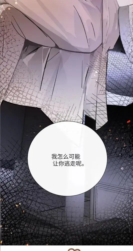 漫画《病娇妹妹只想让我欺负她》083  两个妹妹第56张图