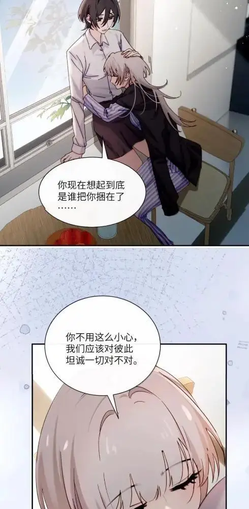漫画《病娇妹妹只想让我欺负她》084  脖子是谁咬的？第10张图