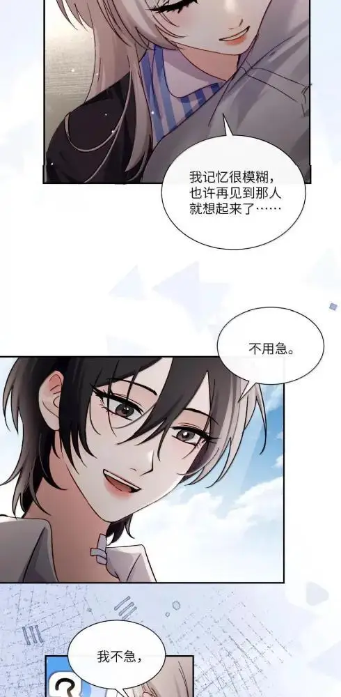 漫画《病娇妹妹只想让我欺负她》084  脖子是谁咬的？第11张图