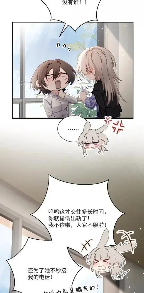 漫画《病娇妹妹只想让我欺负她》084  脖子是谁咬的？第15张图