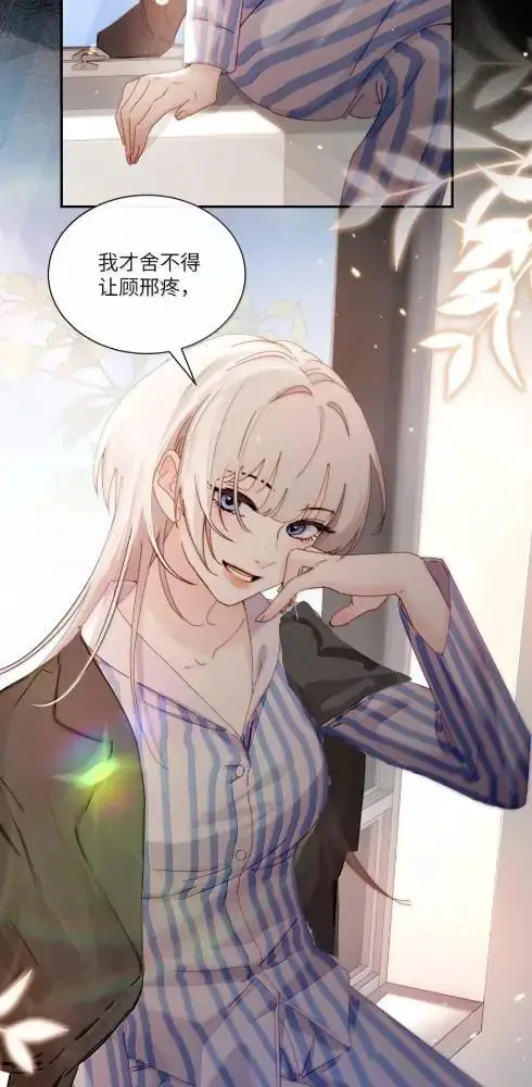 漫画《病娇妹妹只想让我欺负她》084  脖子是谁咬的？第19张图