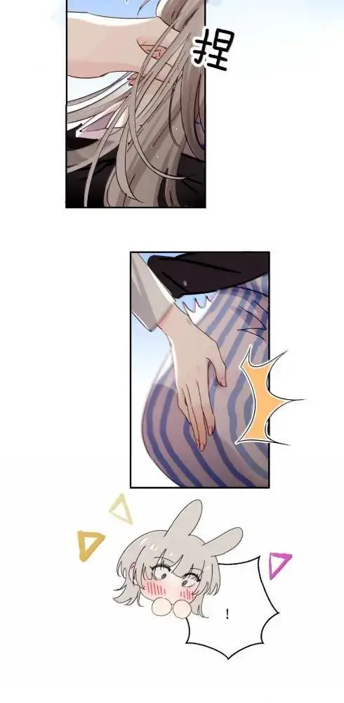 漫画《病娇妹妹只想让我欺负她》084  脖子是谁咬的？第25张图