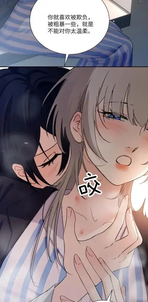 漫画《病娇妹妹只想让我欺负她》084  脖子是谁咬的？第27张图