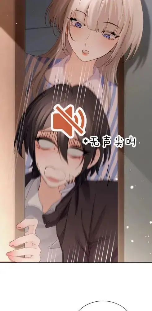 漫画《病娇妹妹只想让我欺负她》084  脖子是谁咬的？第3张图