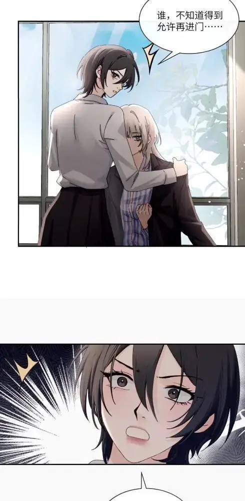 漫画《病娇妹妹只想让我欺负她》084  脖子是谁咬的？第32张图