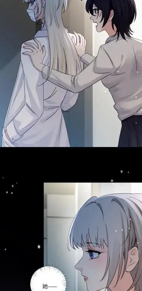 漫画《病娇妹妹只想让我欺负她》084  脖子是谁咬的？第35张图