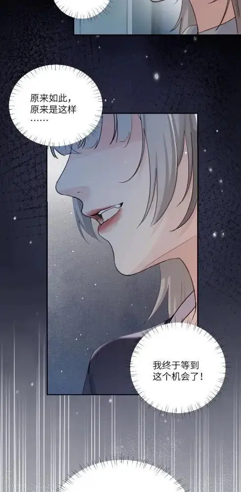 漫画《病娇妹妹只想让我欺负她》084  脖子是谁咬的？第36张图
