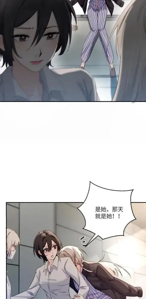 漫画《病娇妹妹只想让我欺负她》084  脖子是谁咬的？第38张图
