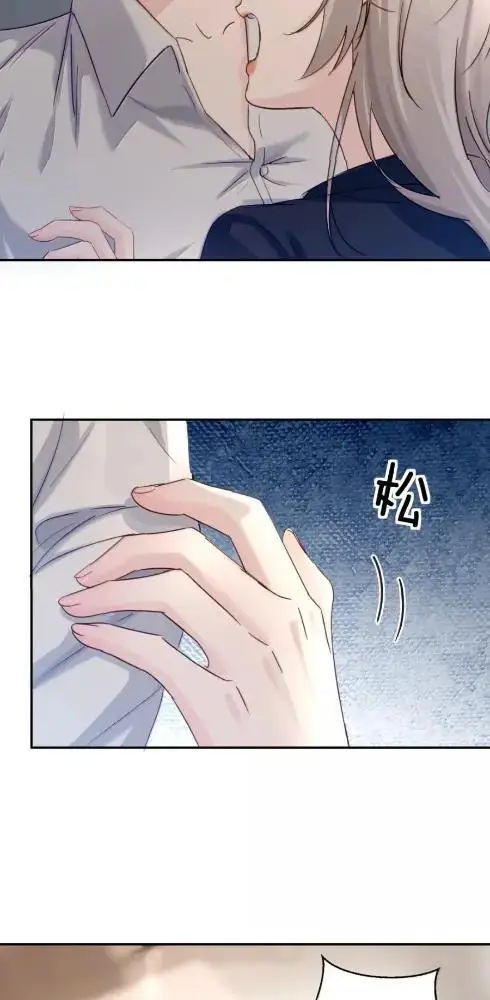 漫画《病娇妹妹只想让我欺负她》084  脖子是谁咬的？第40张图