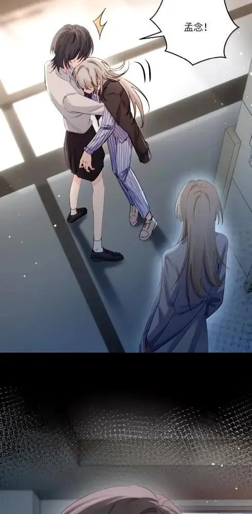 漫画《病娇妹妹只想让我欺负她》084  脖子是谁咬的？第41张图
