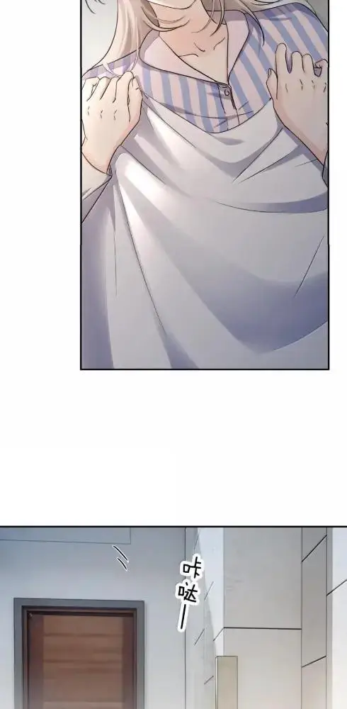 漫画《病娇妹妹只想让我欺负她》084  脖子是谁咬的？第46张图