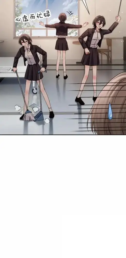 漫画《病娇妹妹只想让我欺负她》084  脖子是谁咬的？第5张图