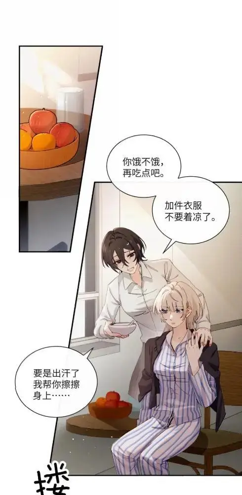 漫画《病娇妹妹只想让我欺负她》084  脖子是谁咬的？第6张图