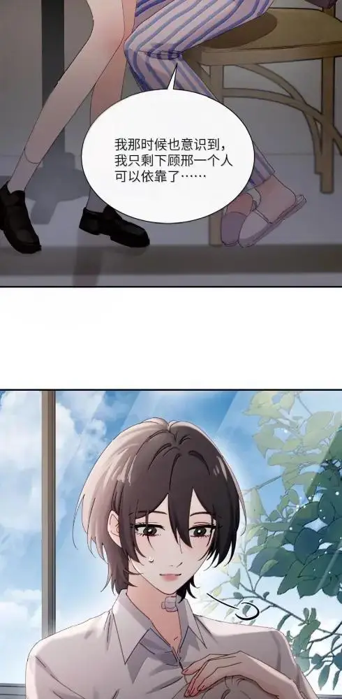 漫画《病娇妹妹只想让我欺负她》084  脖子是谁咬的？第8张图