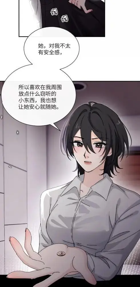 漫画《病娇妹妹只想让我欺负她》085  我不是衷心好恋人？第13张图