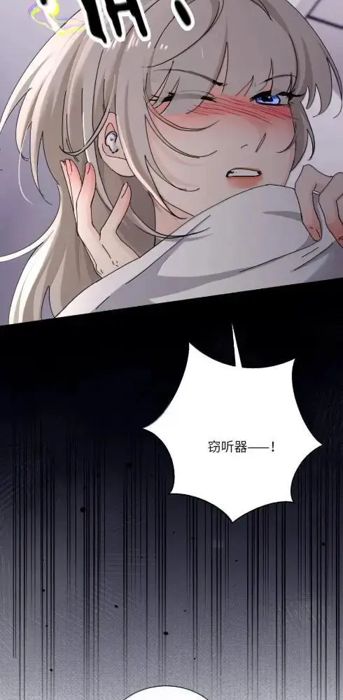 漫画《病娇妹妹只想让我欺负她》085  我不是衷心好恋人？第16张图