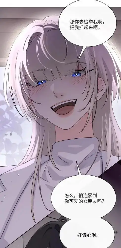 漫画《病娇妹妹只想让我欺负她》085  我不是衷心好恋人？第20张图