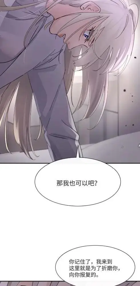 漫画《病娇妹妹只想让我欺负她》085  我不是衷心好恋人？第24张图