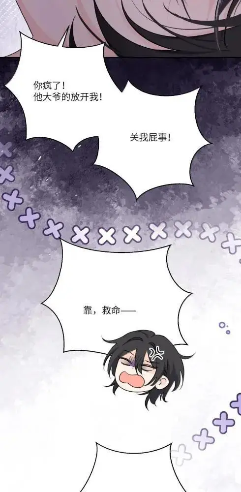漫画《病娇妹妹只想让我欺负她》085  我不是衷心好恋人？第26张图