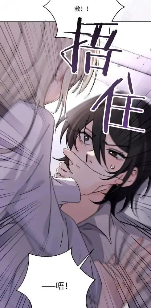 漫画《病娇妹妹只想让我欺负她》085  我不是衷心好恋人？第27张图