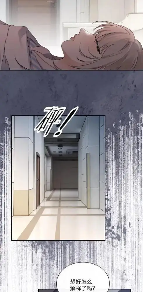 漫画《病娇妹妹只想让我欺负她》085  我不是衷心好恋人？第3张图