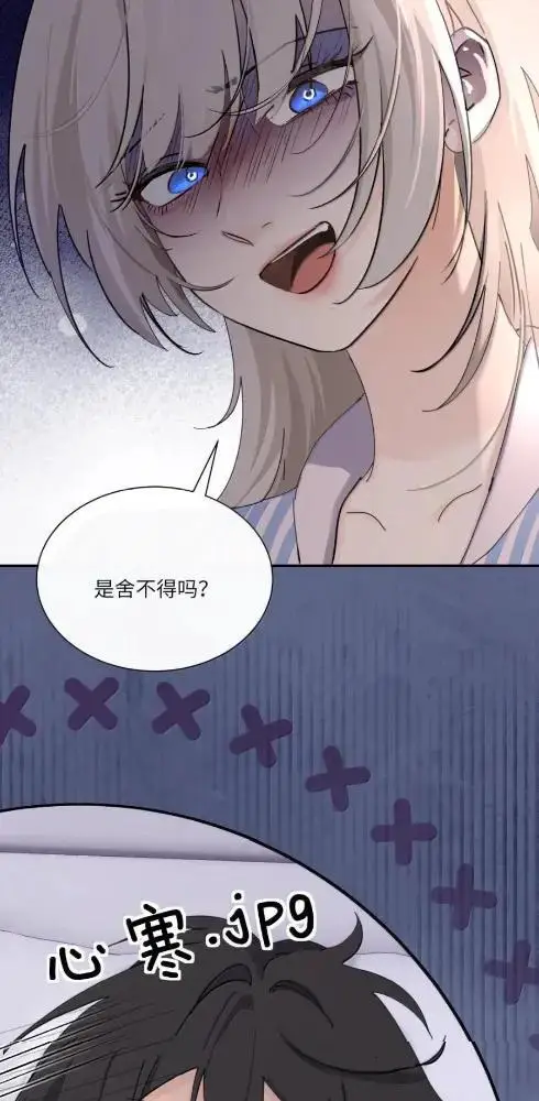 漫画《病娇妹妹只想让我欺负她》085  我不是衷心好恋人？第33张图