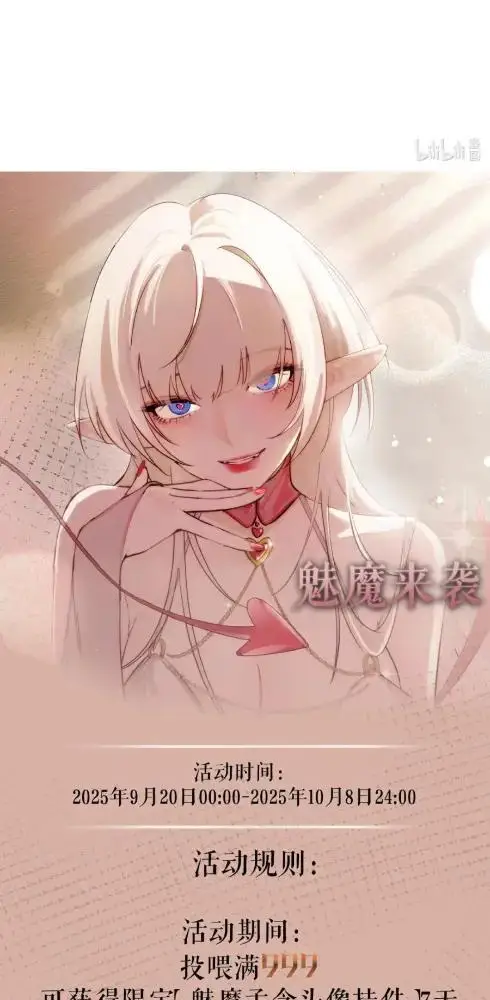 漫画《病娇妹妹只想让我欺负她》085  我不是衷心好恋人？第35张图