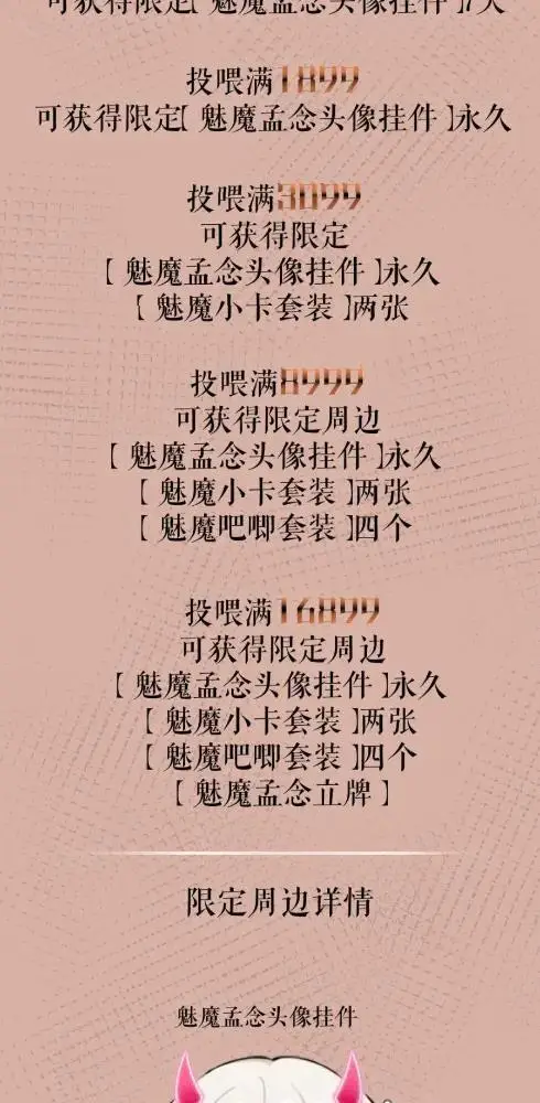 漫画《病娇妹妹只想让我欺负她》085  我不是衷心好恋人？第36张图