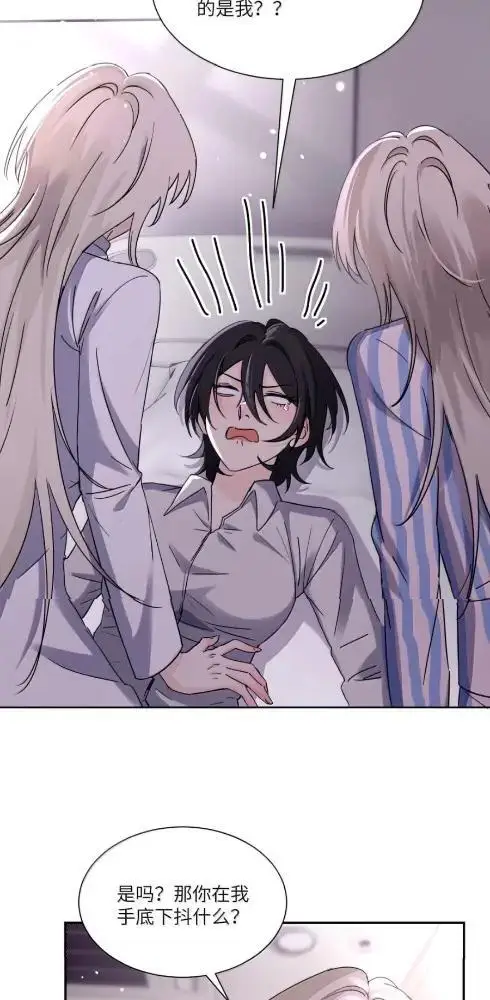 漫画《病娇妹妹只想让我欺负她》085  我不是衷心好恋人？第39张图