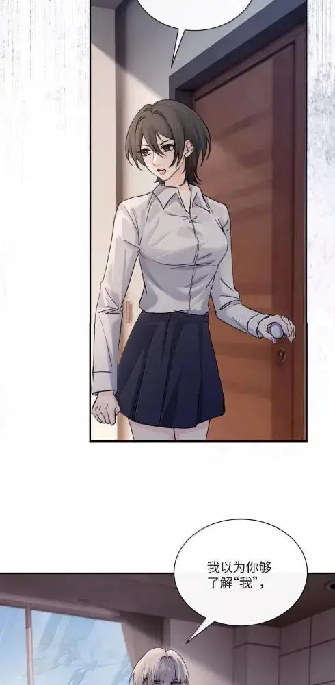 漫画《病娇妹妹只想让我欺负她》085  我不是衷心好恋人？第4张图