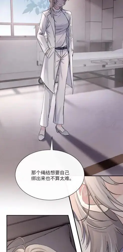 漫画《病娇妹妹只想让我欺负她》085  我不是衷心好恋人？第5张图