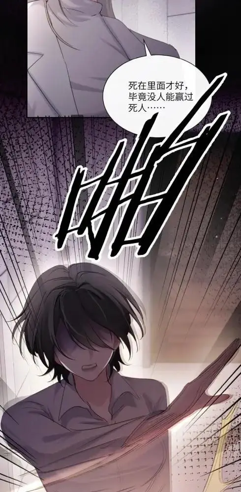 漫画《病娇妹妹只想让我欺负她》085  我不是衷心好恋人？第8张图