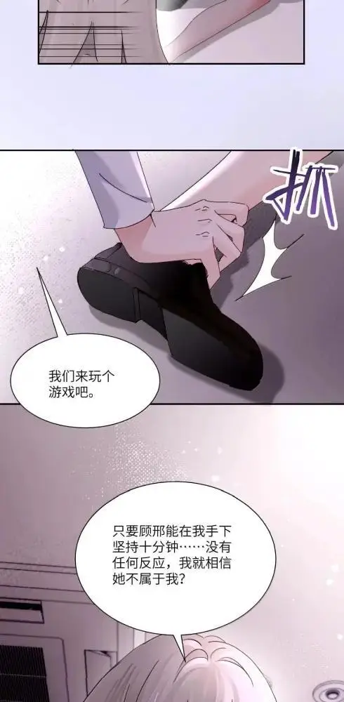 漫画《病娇妹妹只想让我欺负她》086  前后夹击的情况下，我比你更懂她第11张图