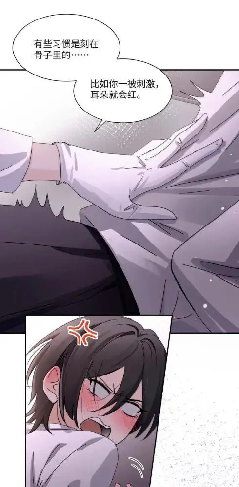 漫画《病娇妹妹只想让我欺负她》086  前后夹击的情况下，我比你更懂她第13张图