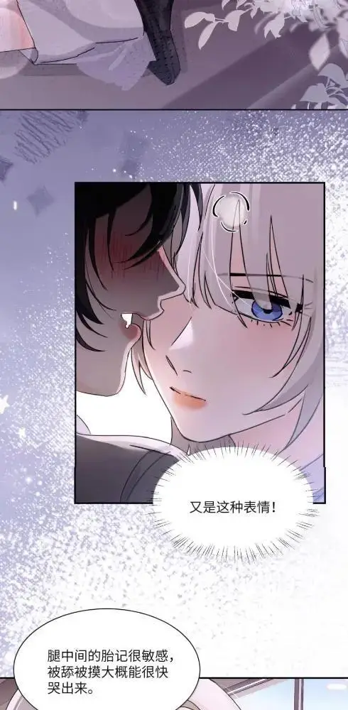 漫画《病娇妹妹只想让我欺负她》086  前后夹击的情况下，我比你更懂她第17张图
